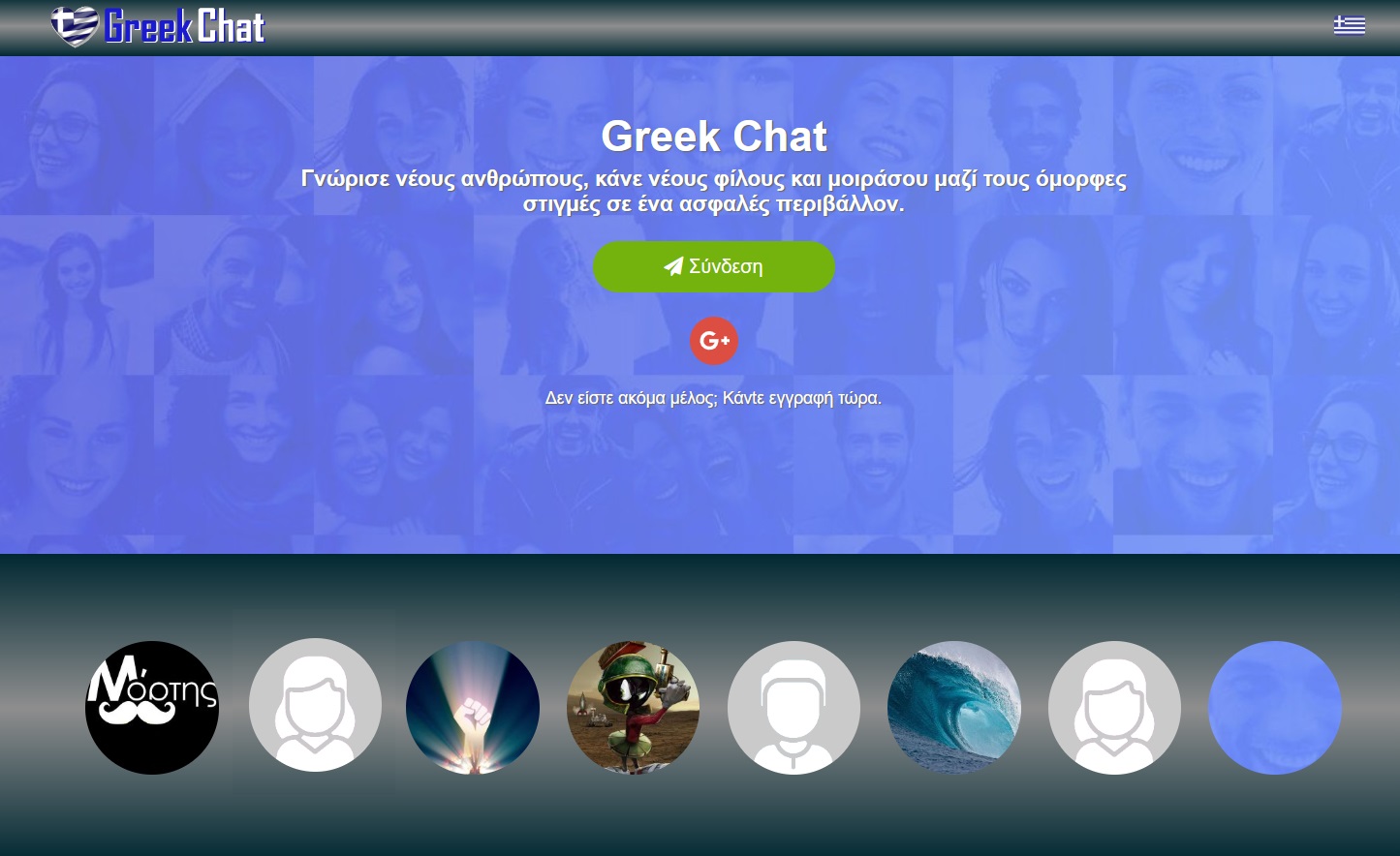 Greek Chat
